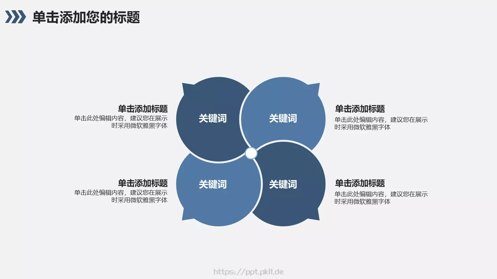 数据统计财务报表分析PPT模板 第 25 页预览图