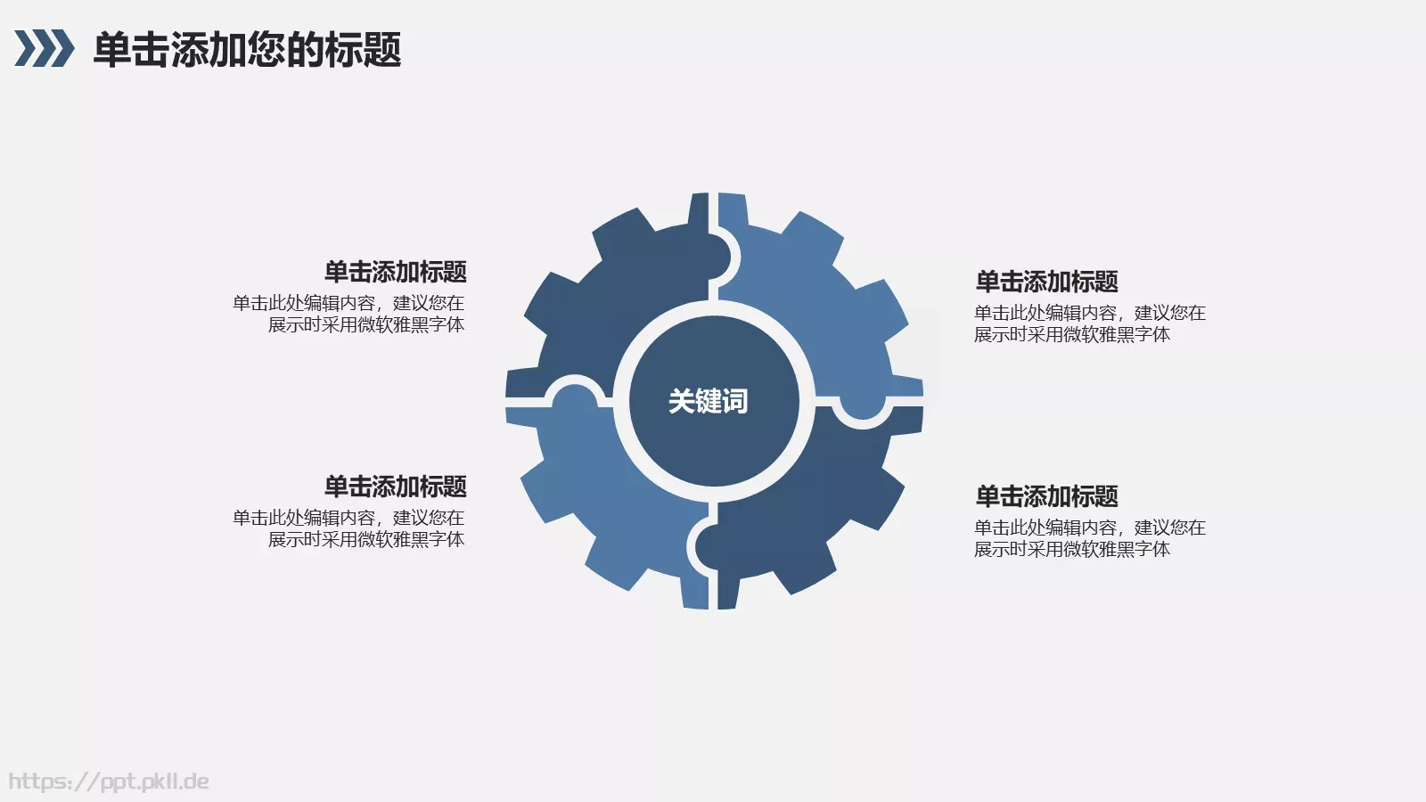 数据统计财务报表分析PPT模板 第 27 页预览图