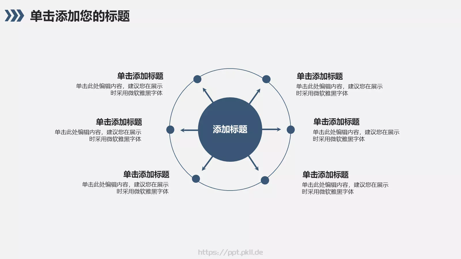 数据统计财务报表分析PPT模板 第 26 页预览图