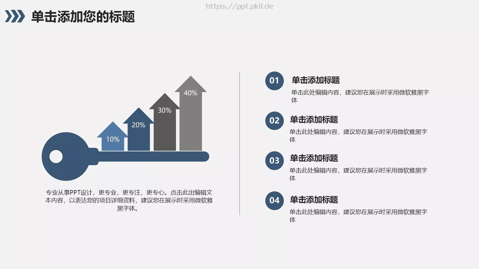 数据统计财务报表分析PPT模板 第 29 页预览图
