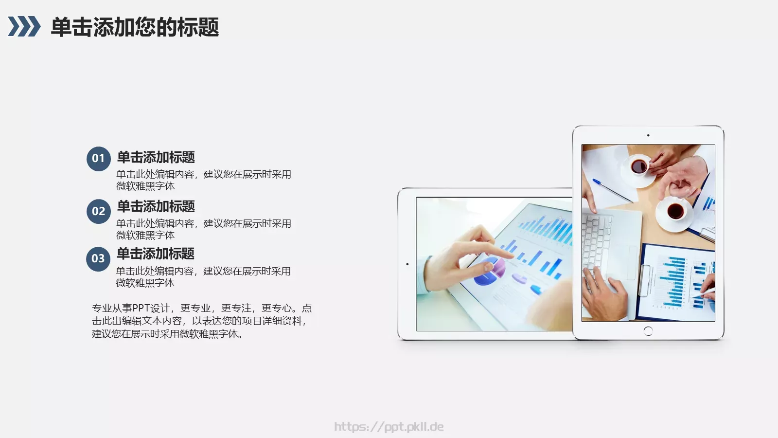 数据统计财务报表分析PPT模板 第 30 页预览图