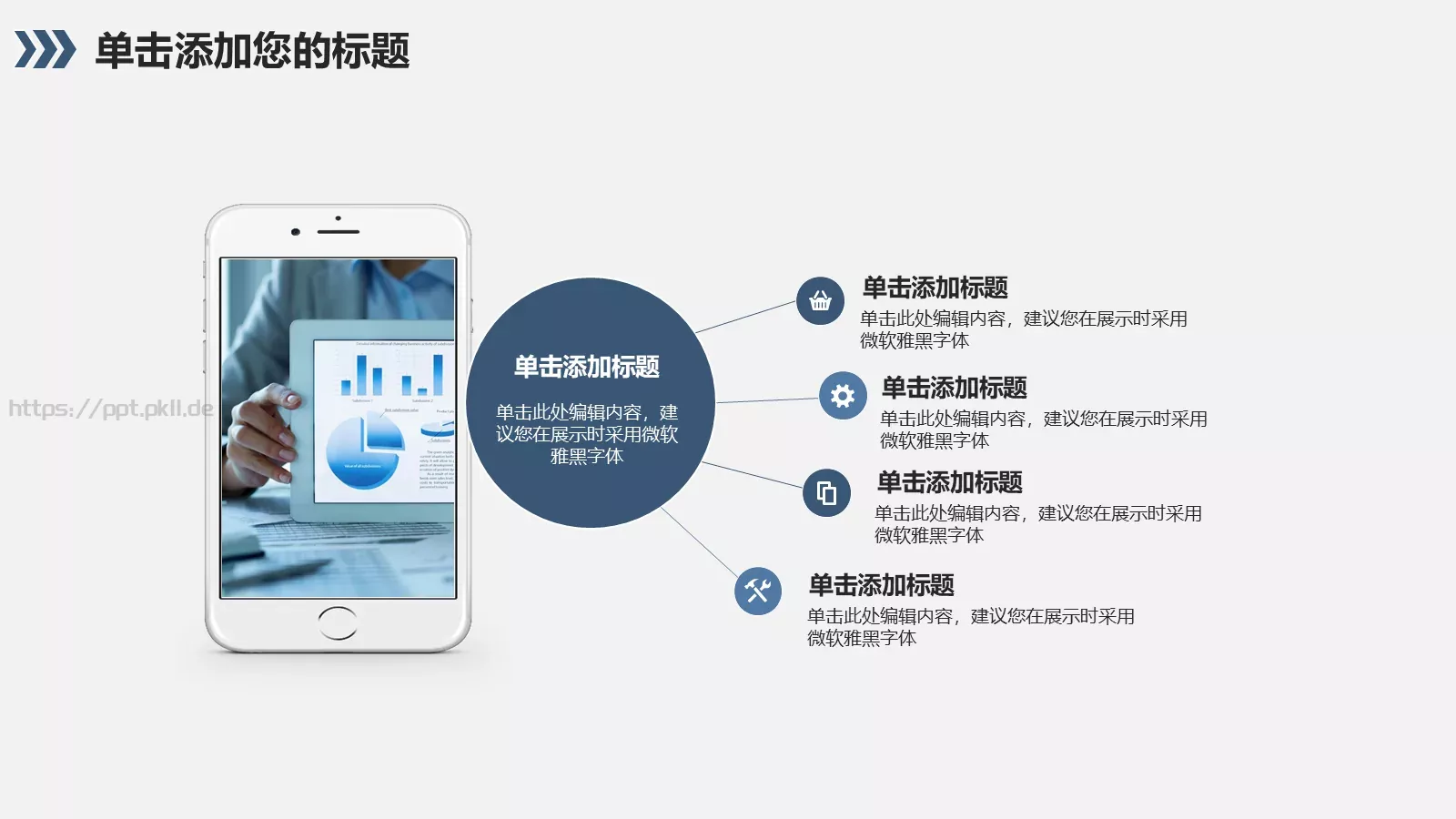 数据统计财务报表分析PPT模板 第 31 页预览图