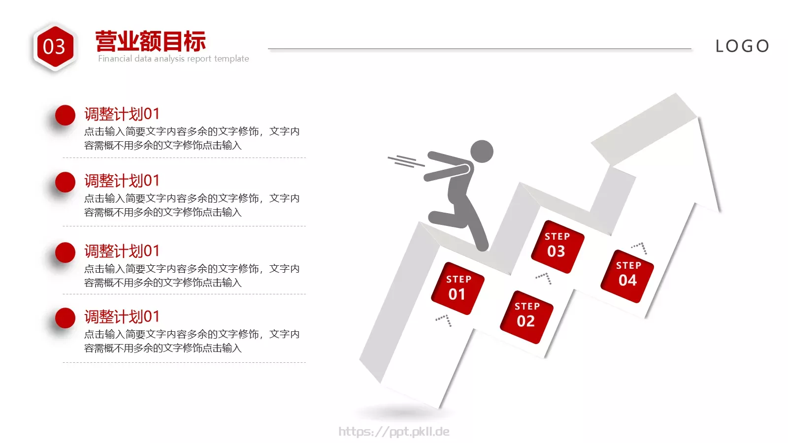财务汇报数据分析报告PPT模板 第 23 页预览图
