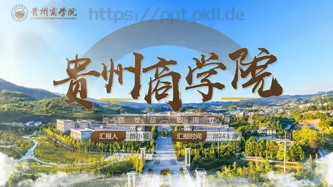 学术活动汇报通用PPT模板 缩略图