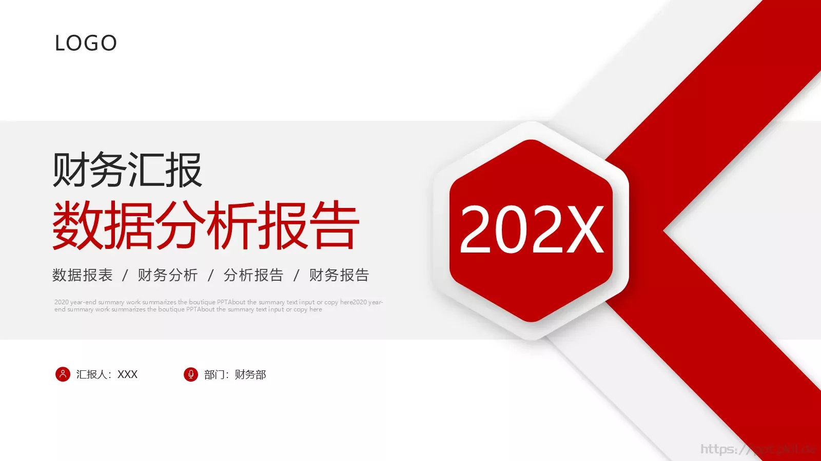 财务汇报数据分析报告PPT模板 第 25 页预览图