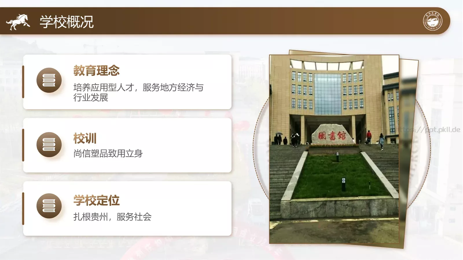 学术活动汇报通用PPT模板 第 5 页预览图