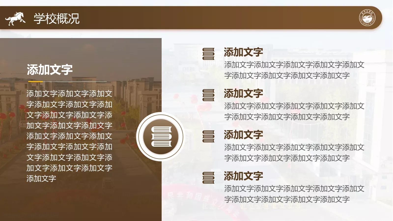 学术活动汇报通用PPT模板 第 6 页预览图
