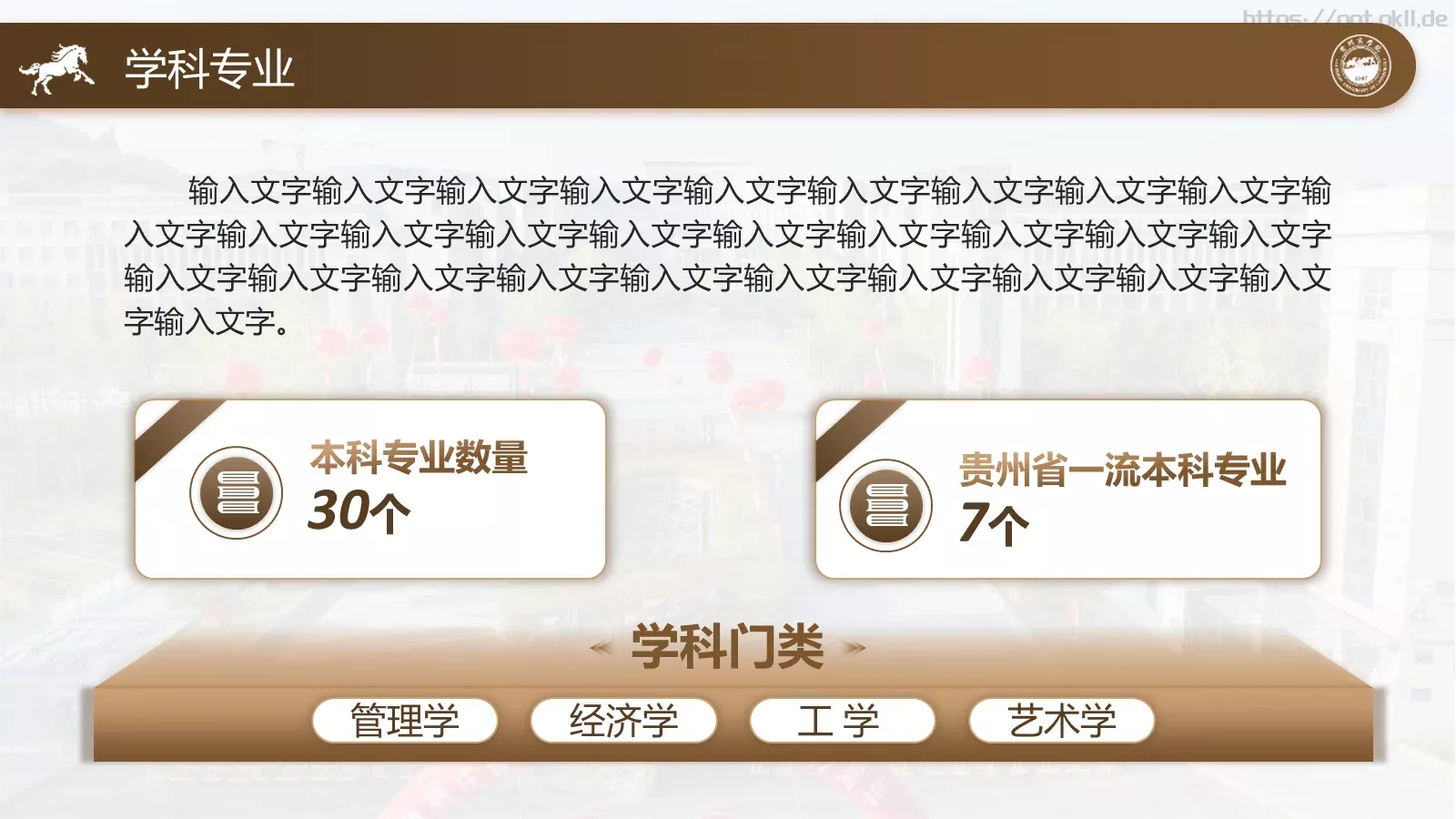 学术活动汇报通用PPT模板 第 9 页预览图