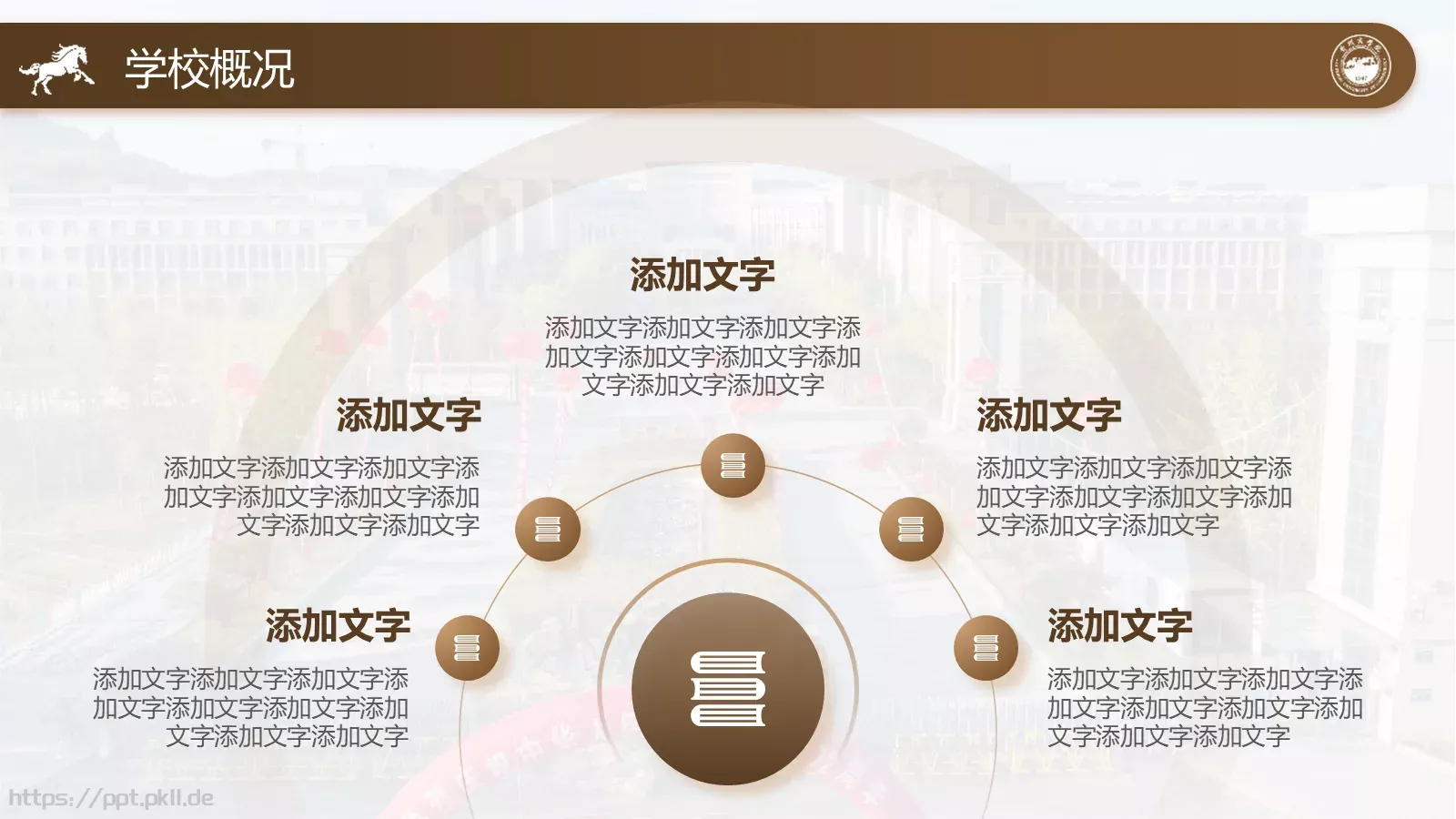 学术活动汇报通用PPT模板 第 7 页预览图