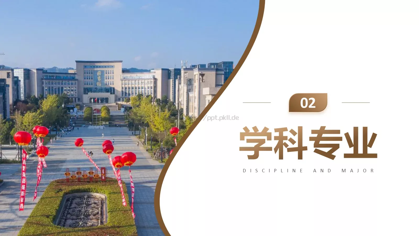 学术活动汇报通用PPT模板 第 8 页预览图