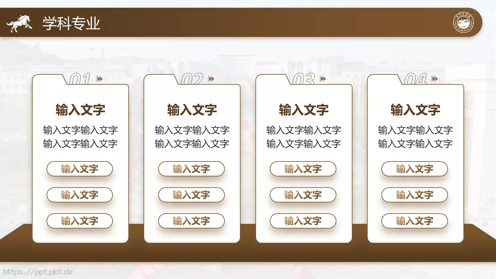 学术活动汇报通用PPT模板 第 11 页预览图