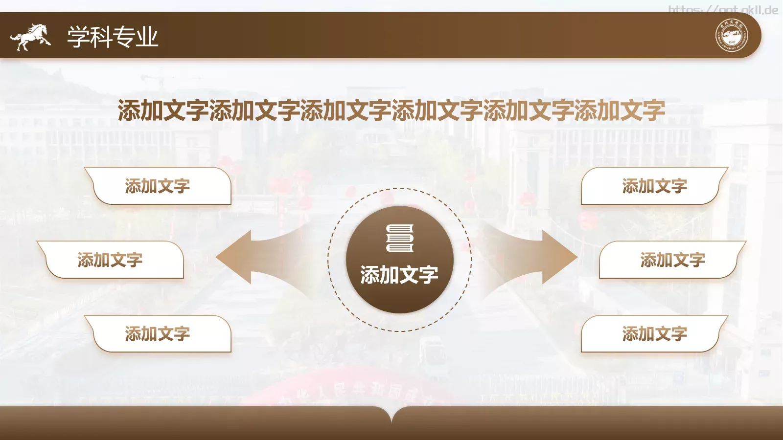 学术活动汇报通用PPT模板 第 10 页预览图