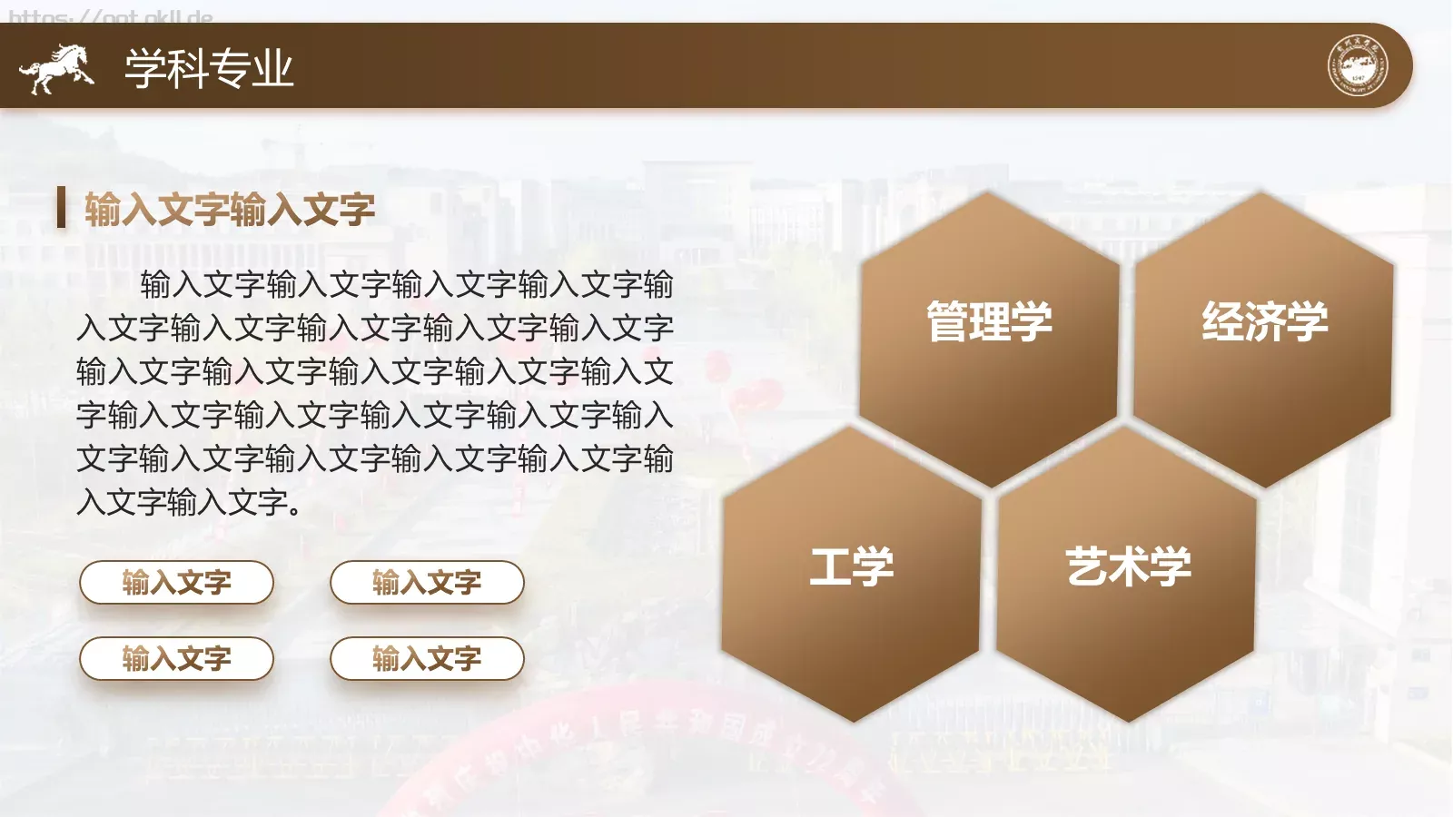 学术活动汇报通用PPT模板 第 12 页预览图