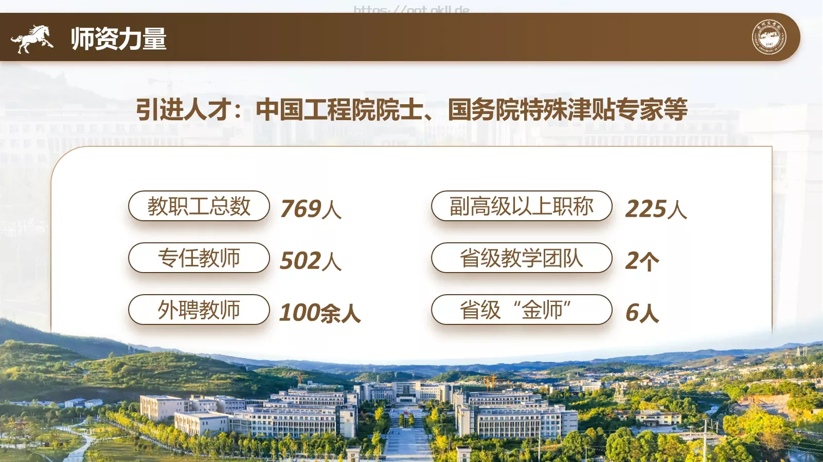 学术活动汇报通用PPT模板 第 14 页预览图