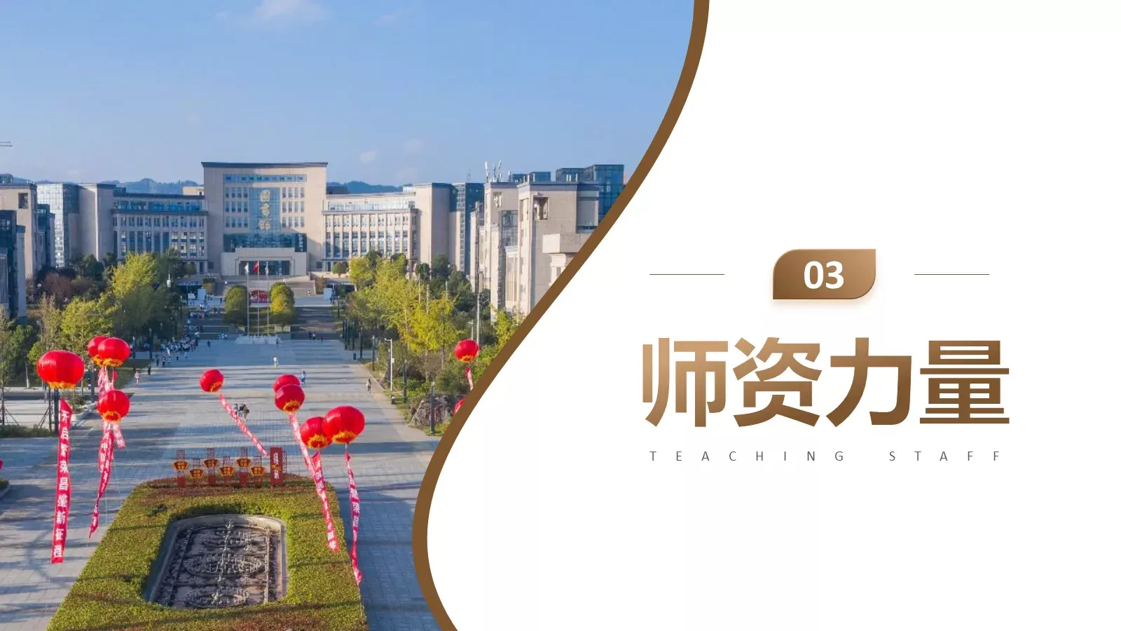 学术活动汇报通用PPT模板 第 13 页预览图