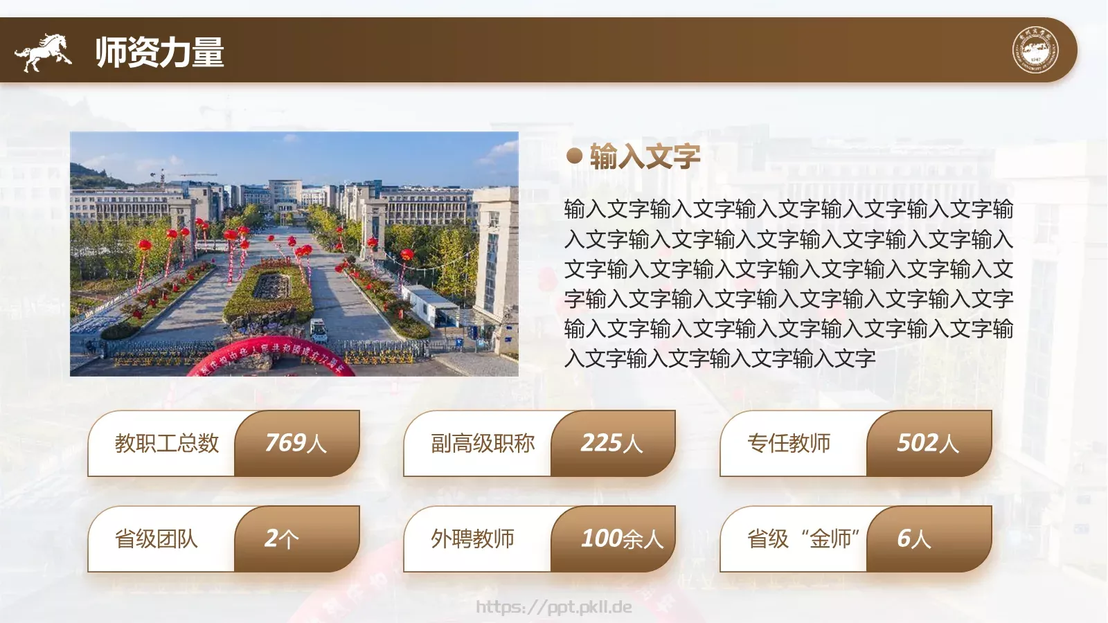 学术活动汇报通用PPT模板 第 15 页预览图