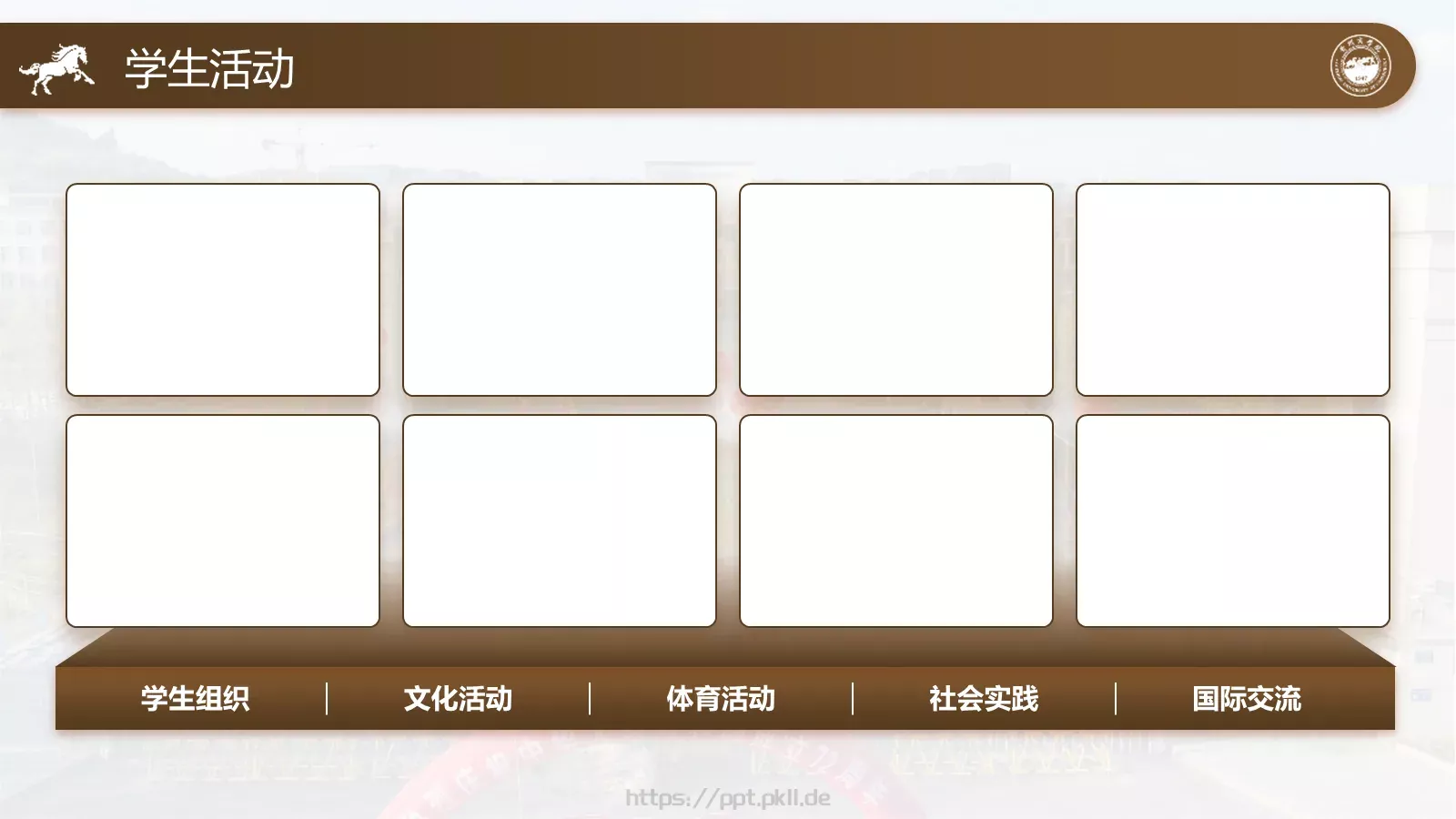 学术活动汇报通用PPT模板 第 18 页预览图