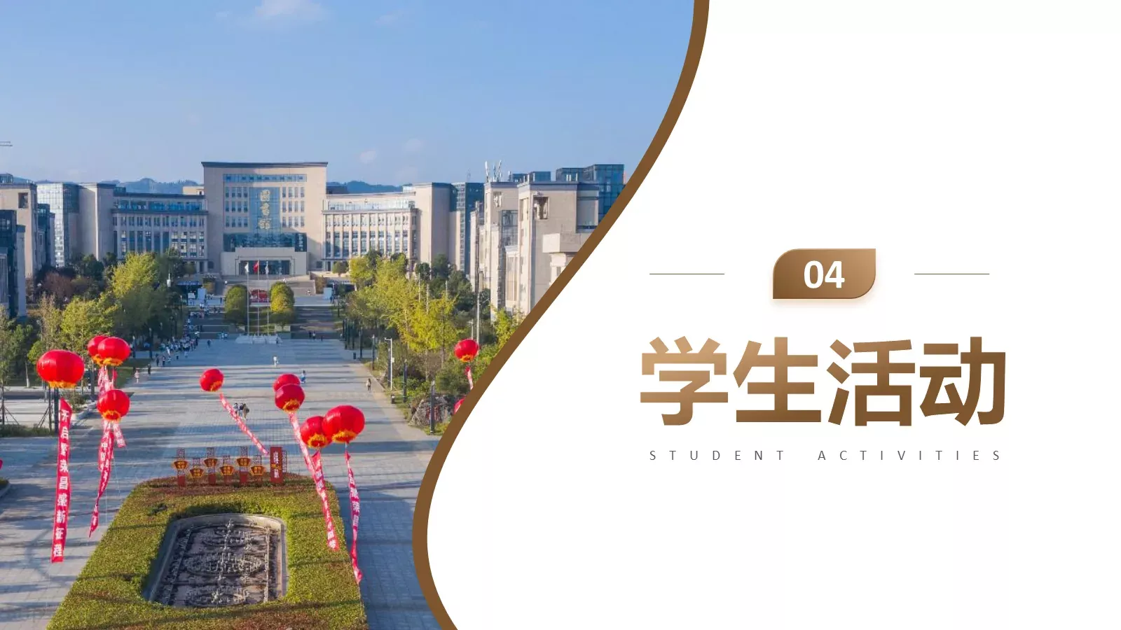 学术活动汇报通用PPT模板 第 17 页预览图