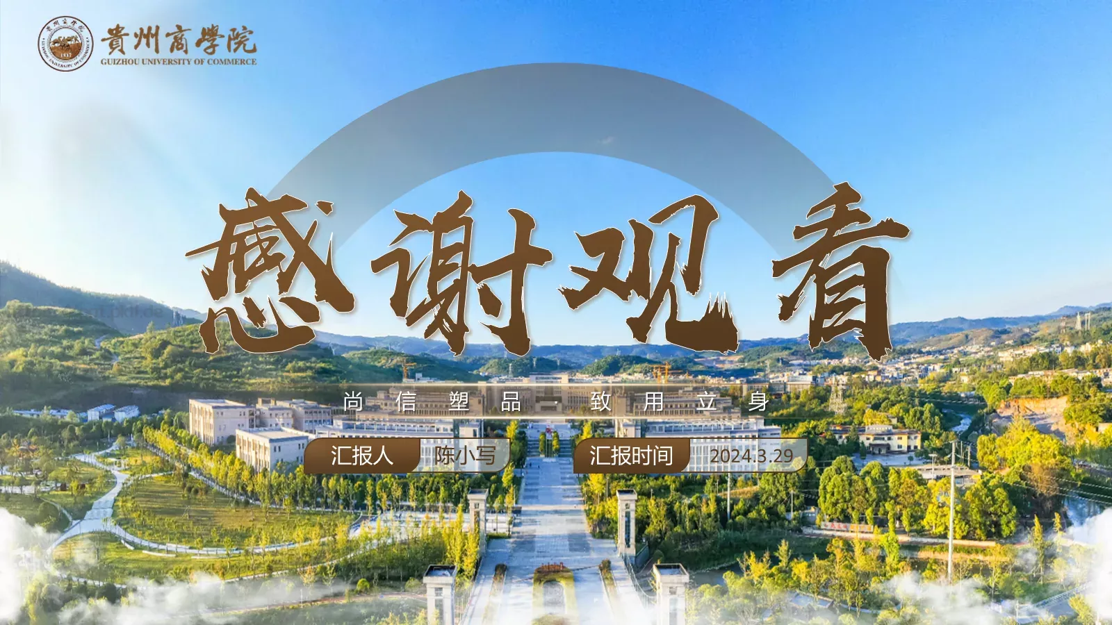 学术活动汇报通用PPT模板 第 20 页预览图