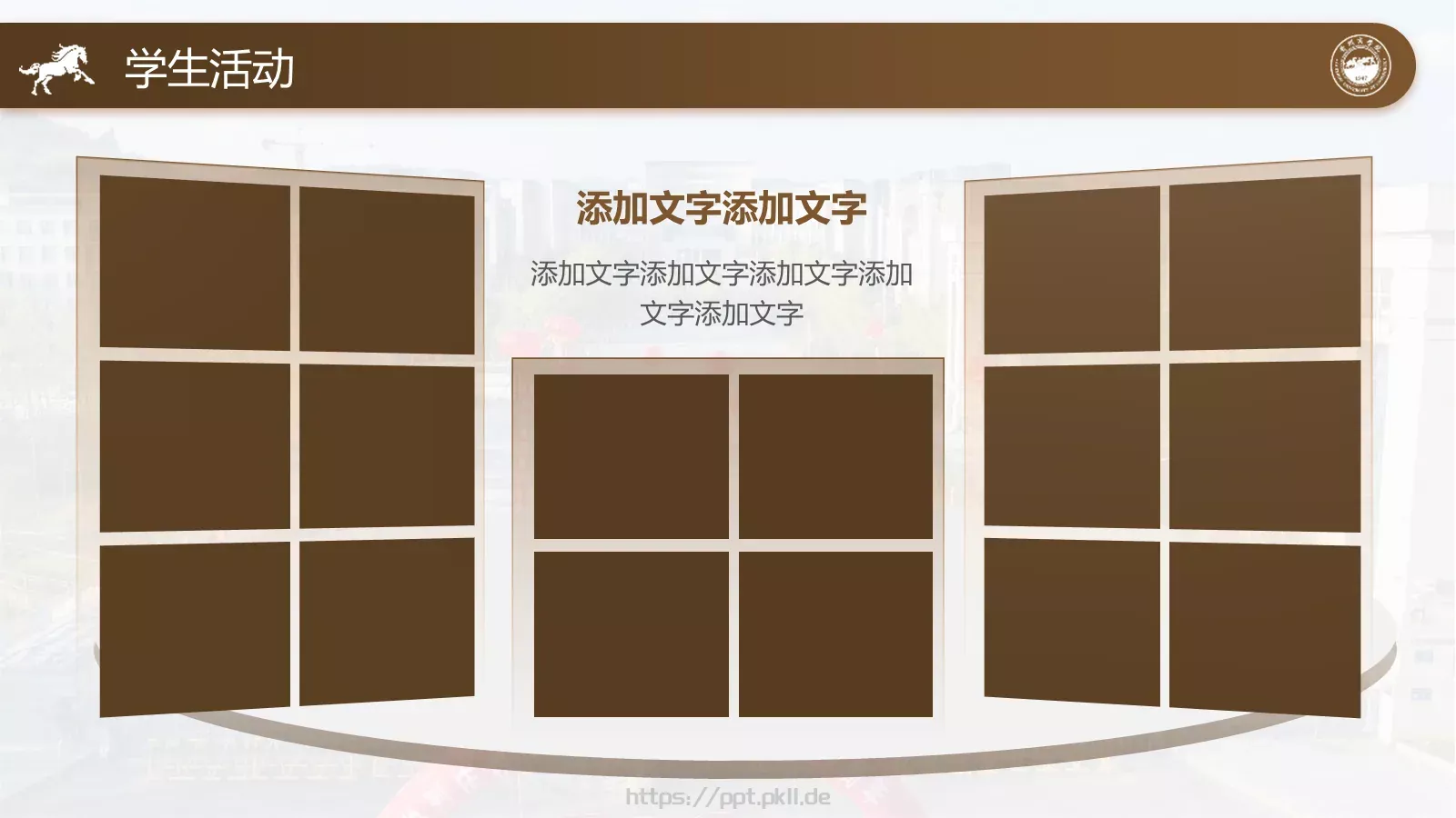 学术活动汇报通用PPT模板 第 19 页预览图
