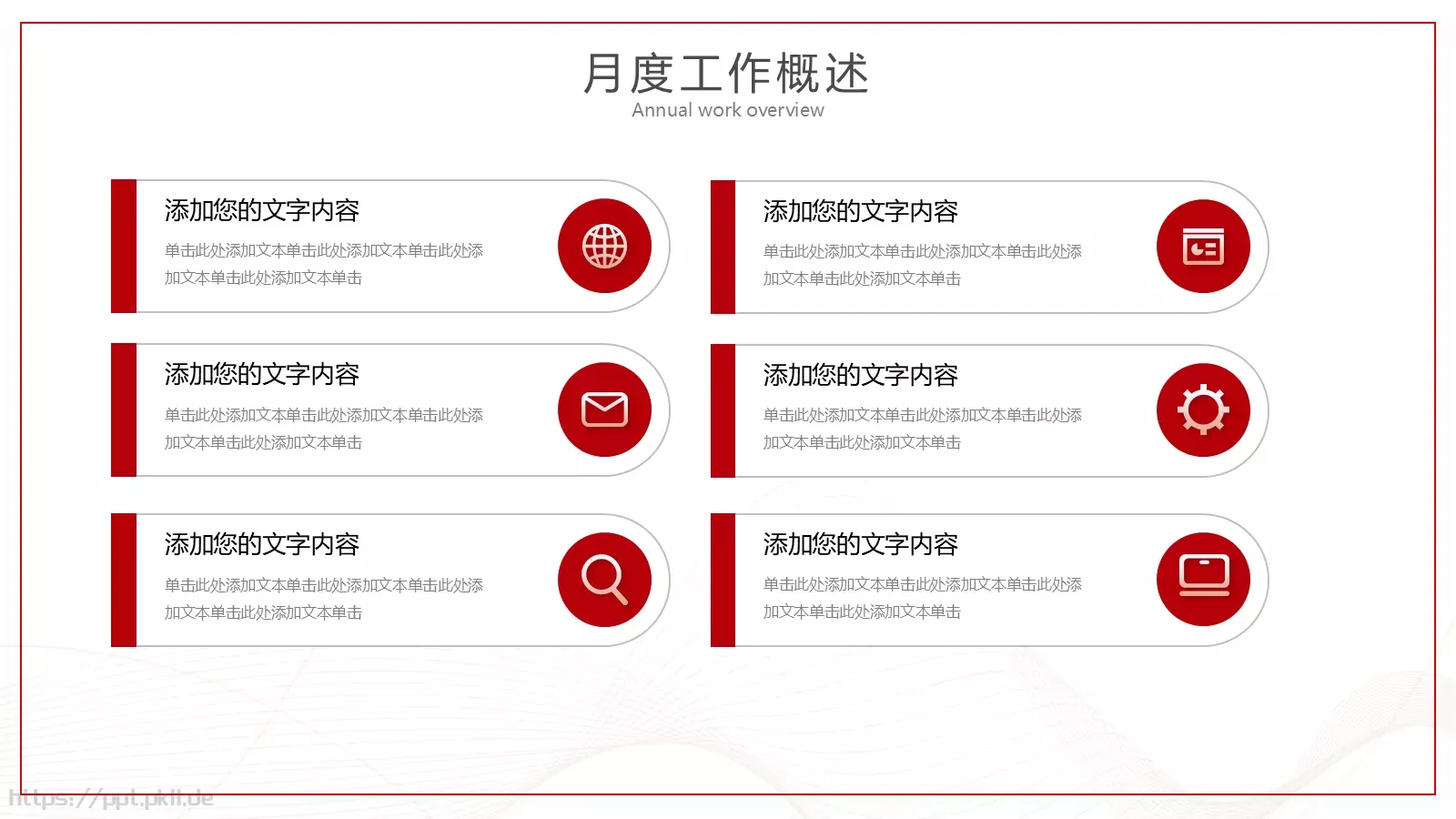 工作计划汇报PPT模板 第 10 页预览图