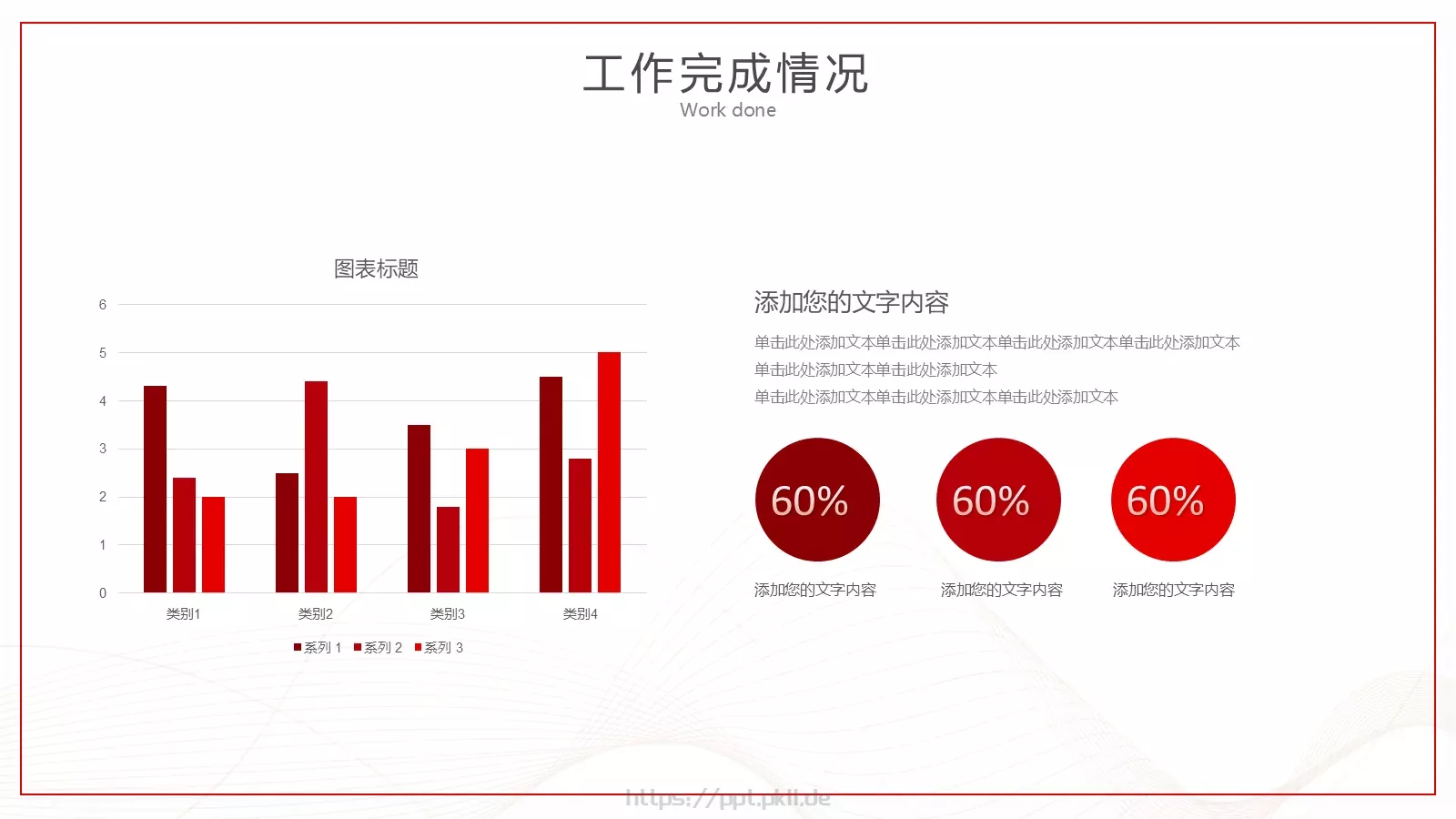 工作计划汇报PPT模板 第 14 页预览图