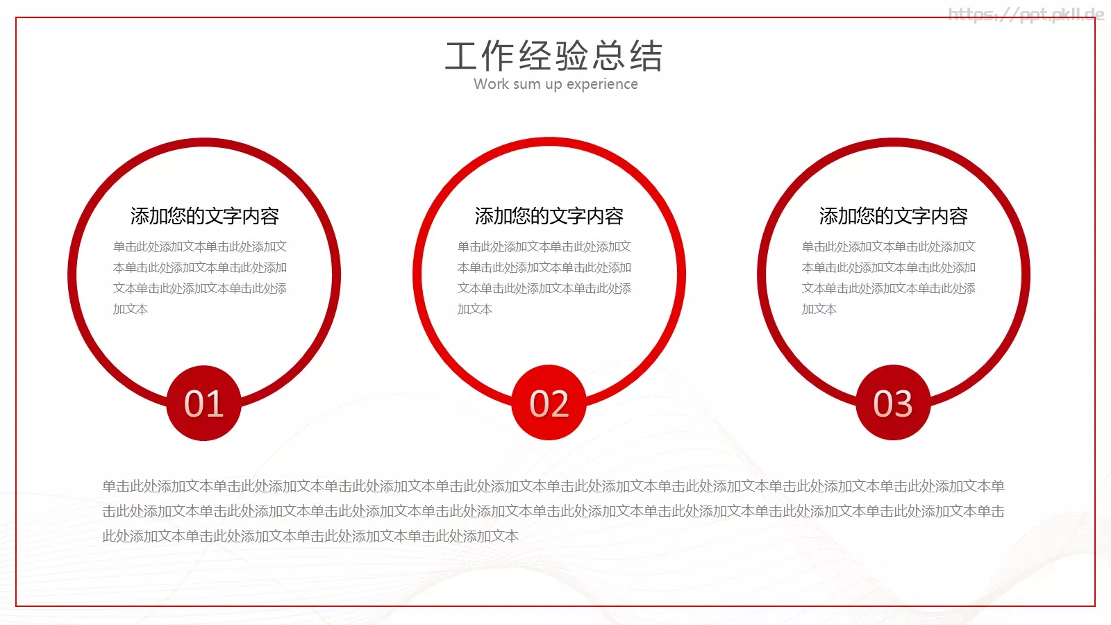 工作计划汇报PPT模板 第 16 页预览图