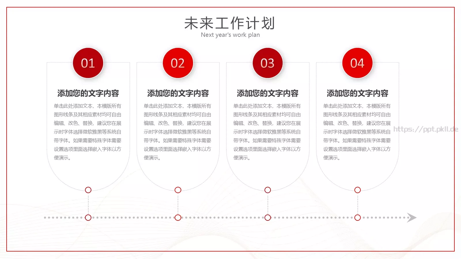 工作计划汇报PPT模板 第 19 页预览图