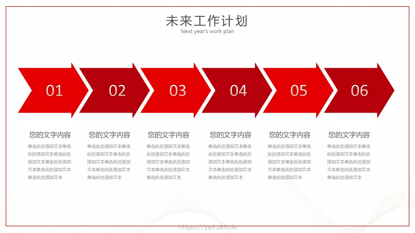 工作计划汇报PPT模板 第 20 页预览图
