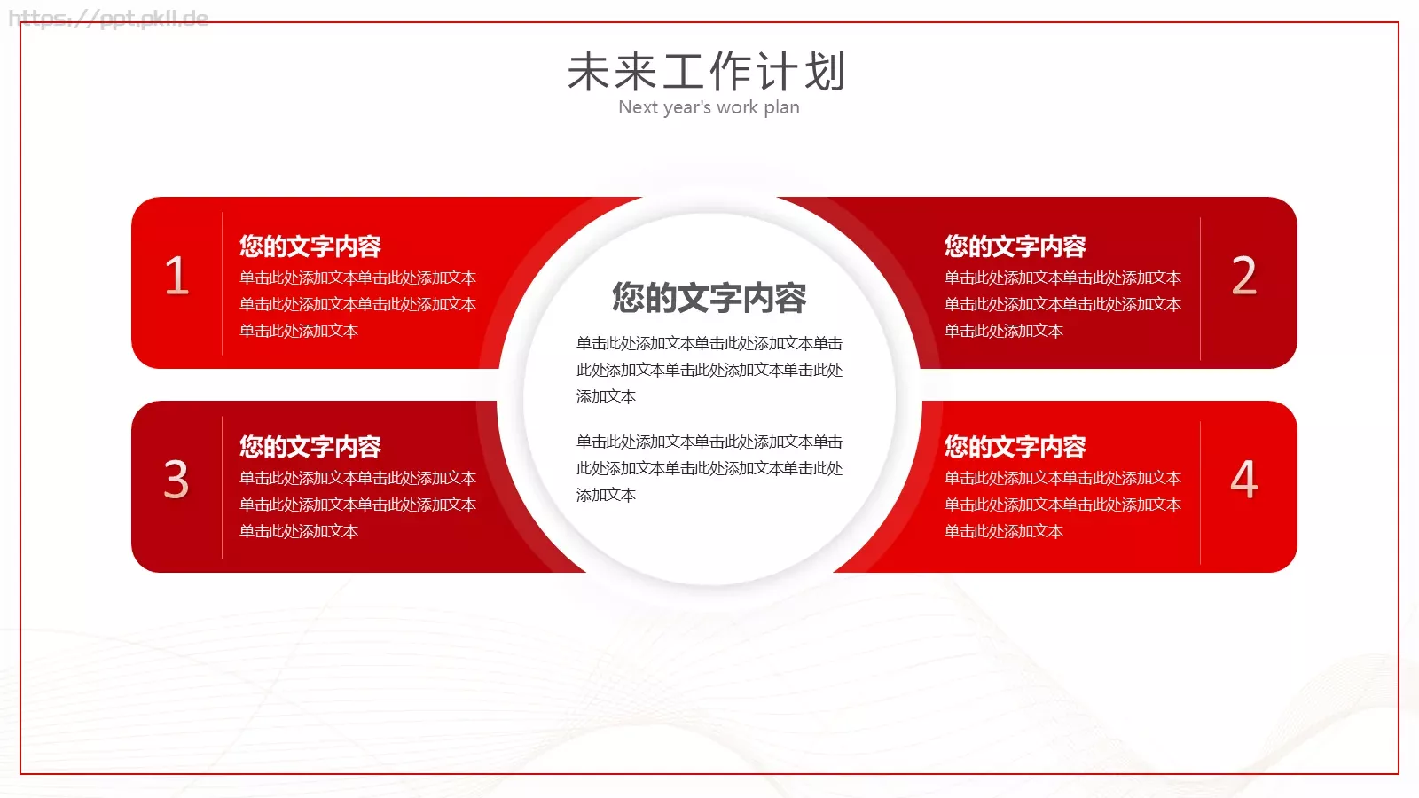 工作计划汇报PPT模板 第 21 页预览图