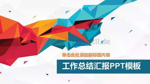 工作总结汇报PPT模板 缩略图