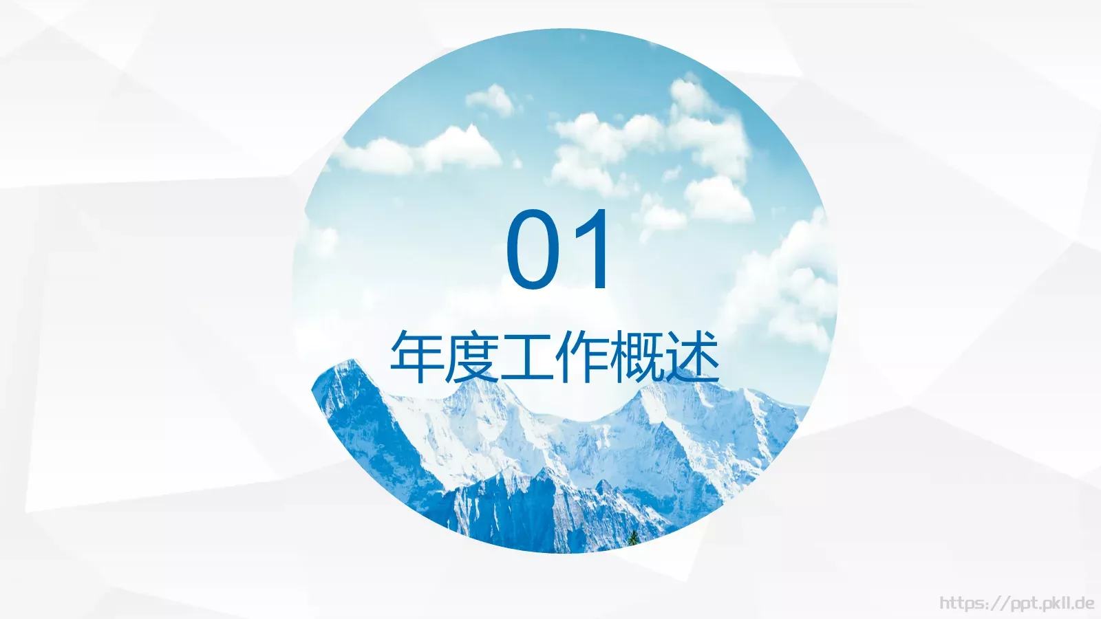 工作总结汇报PPT模板 第 4 页缩略图