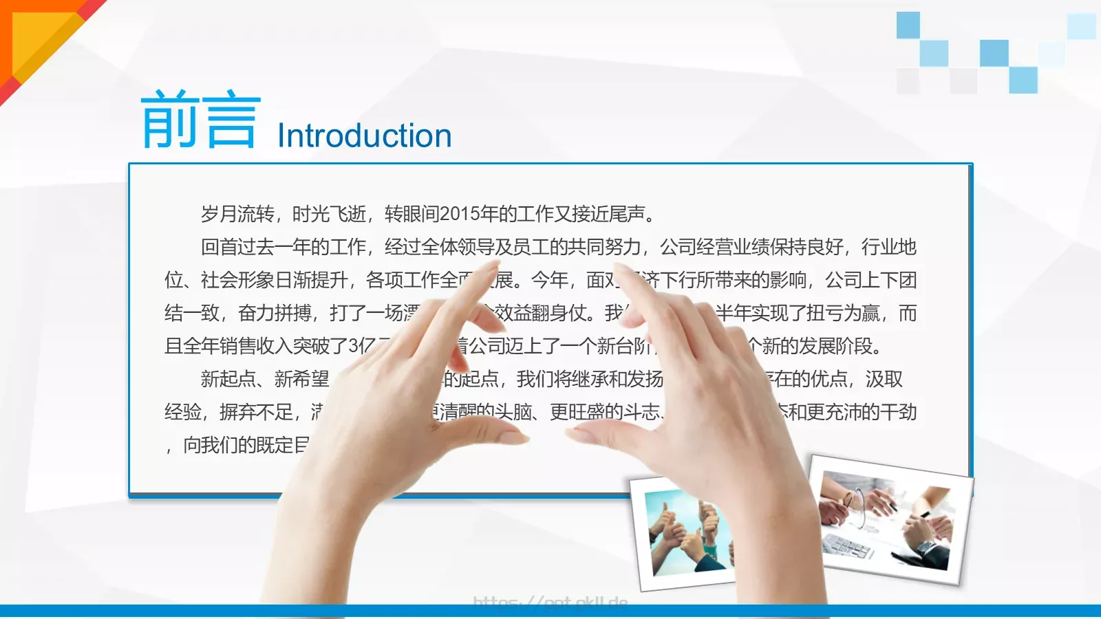 工作总结汇报PPT模板 第 2 页缩略图