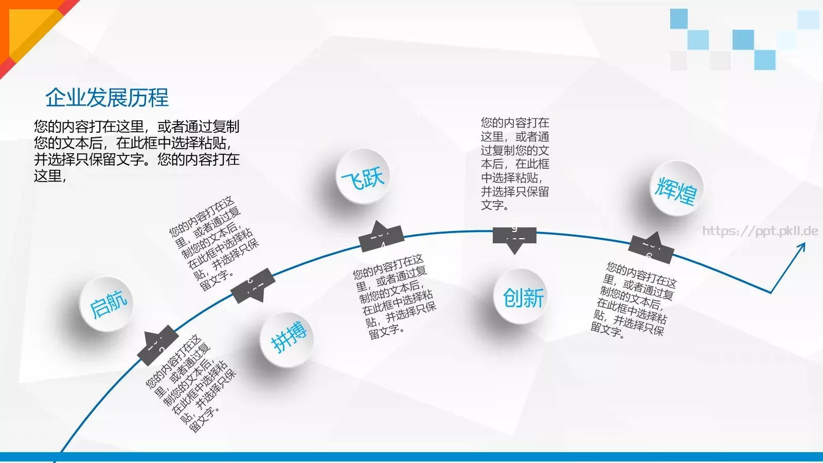 工作总结汇报PPT模板 第 6 页预览图