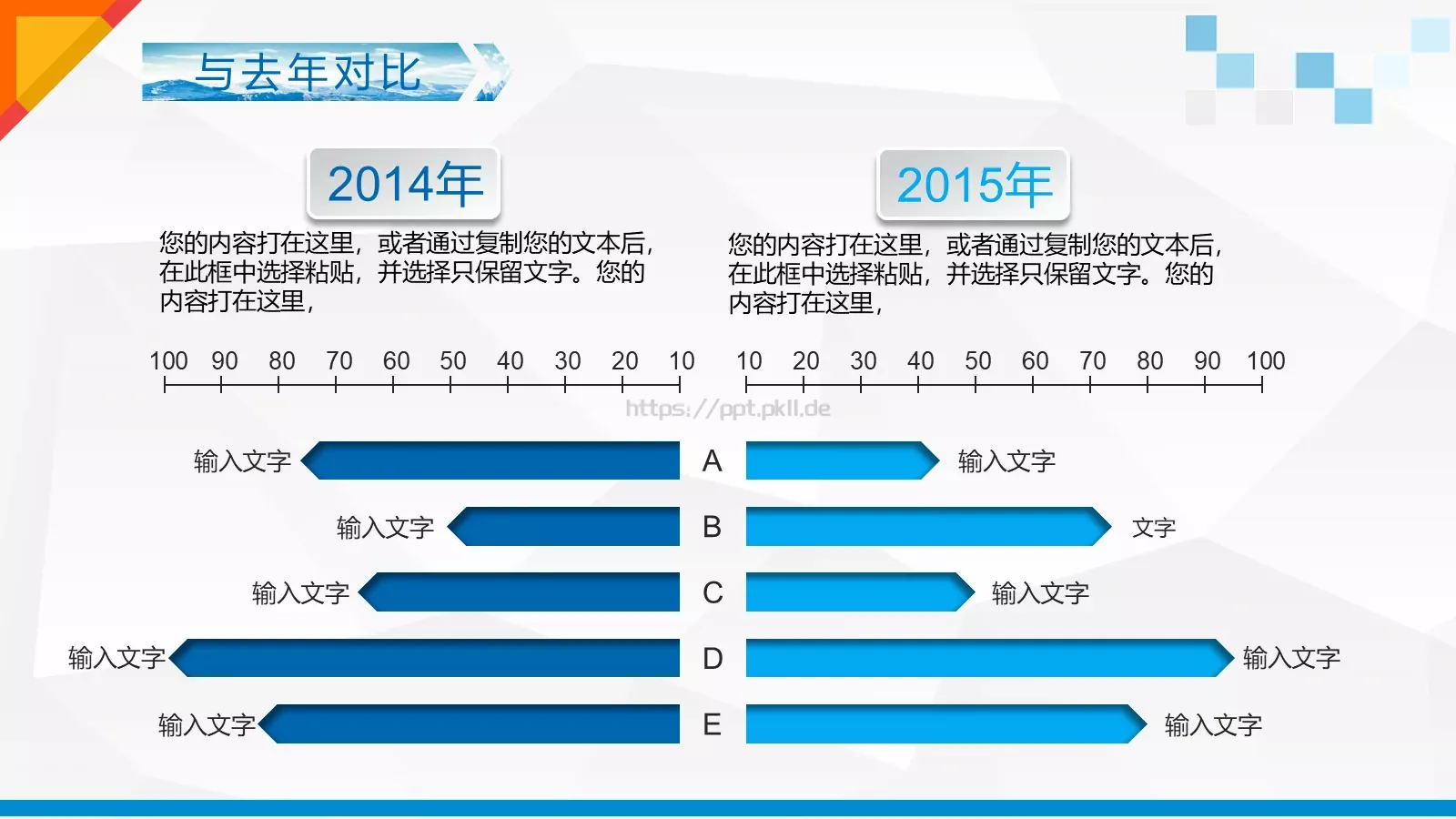 工作总结汇报PPT模板 第 7 页预览图