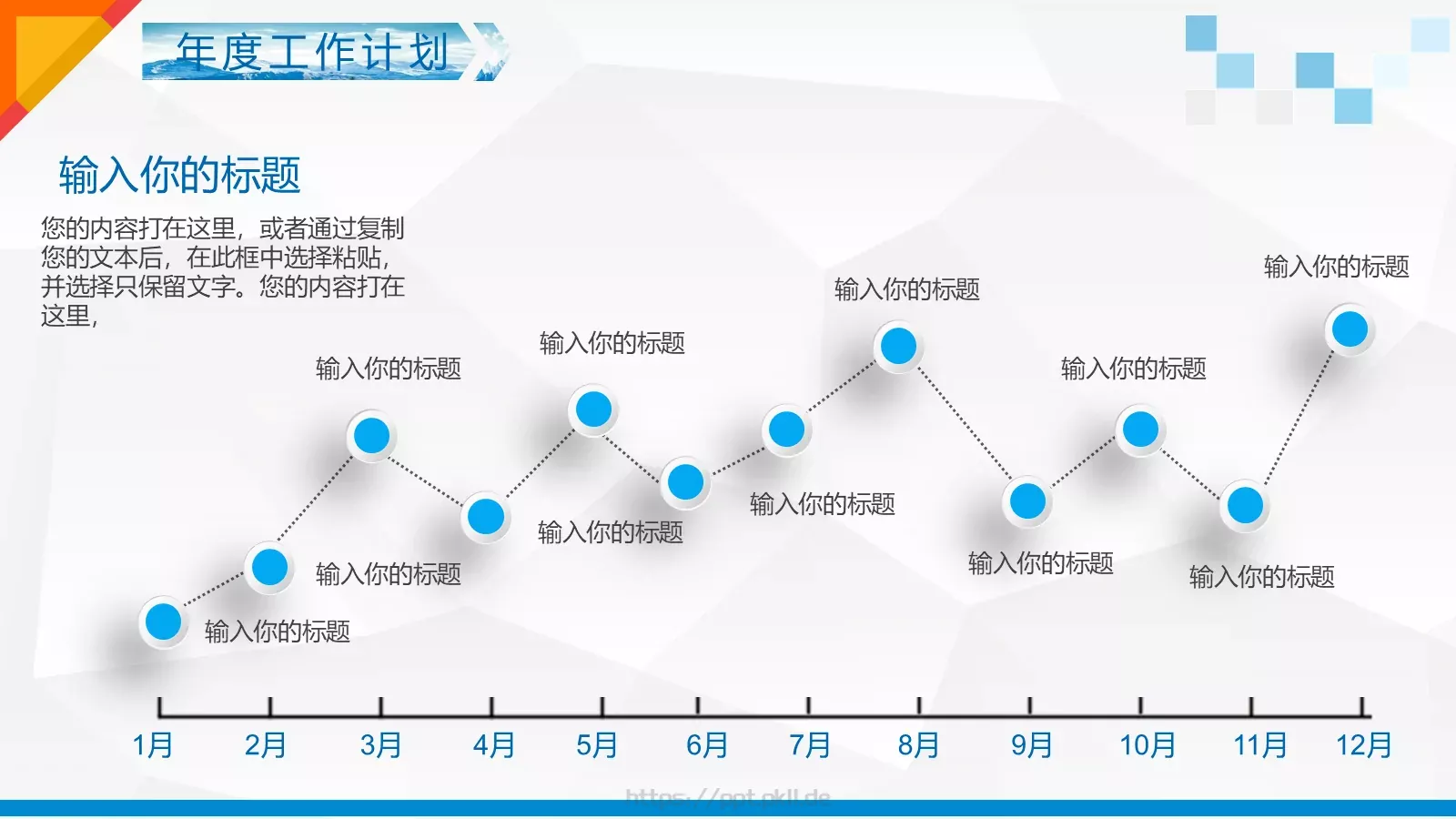 工作总结汇报PPT模板 第 8 页预览图