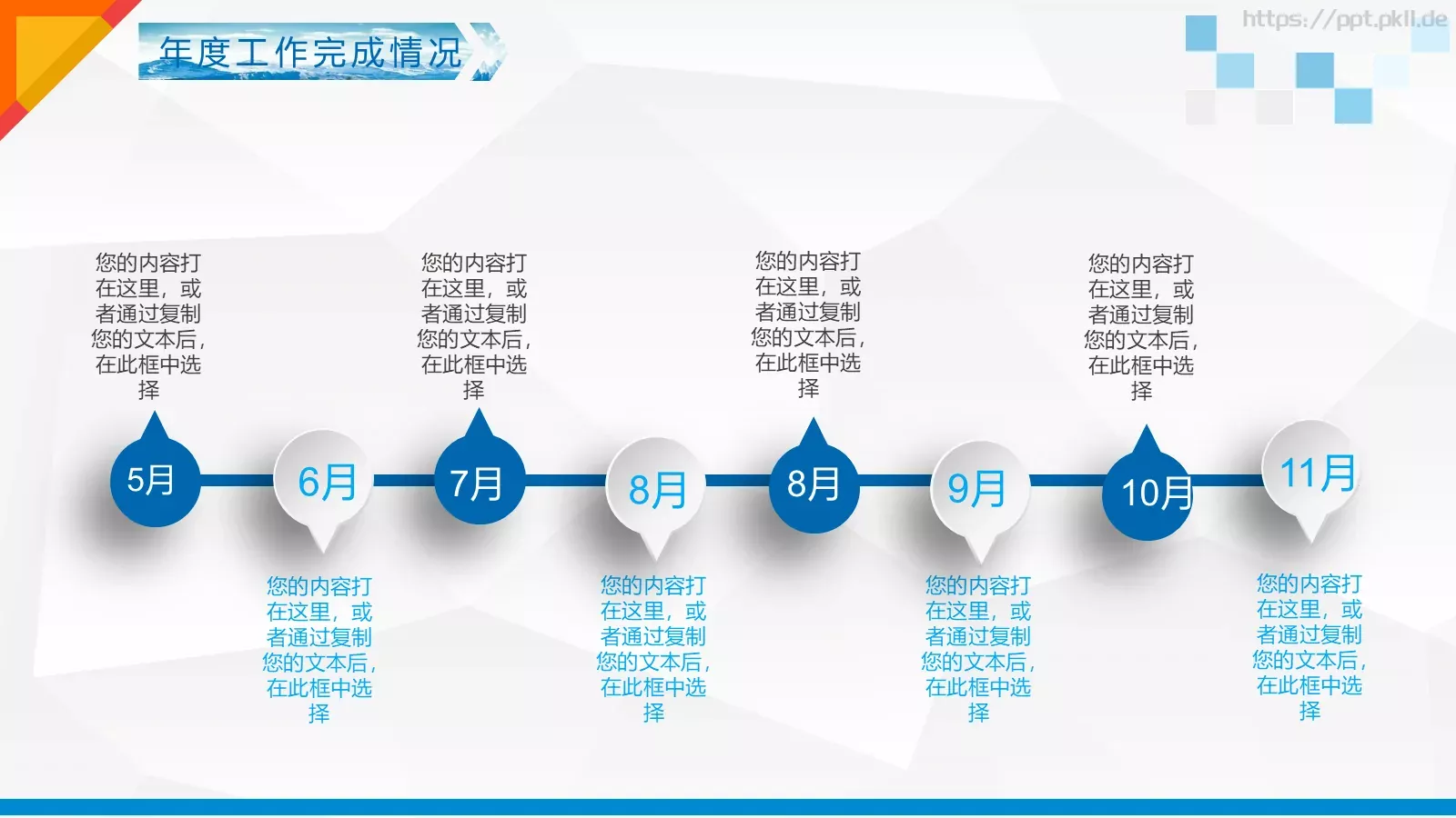 工作总结汇报PPT模板 第 10 页预览图
