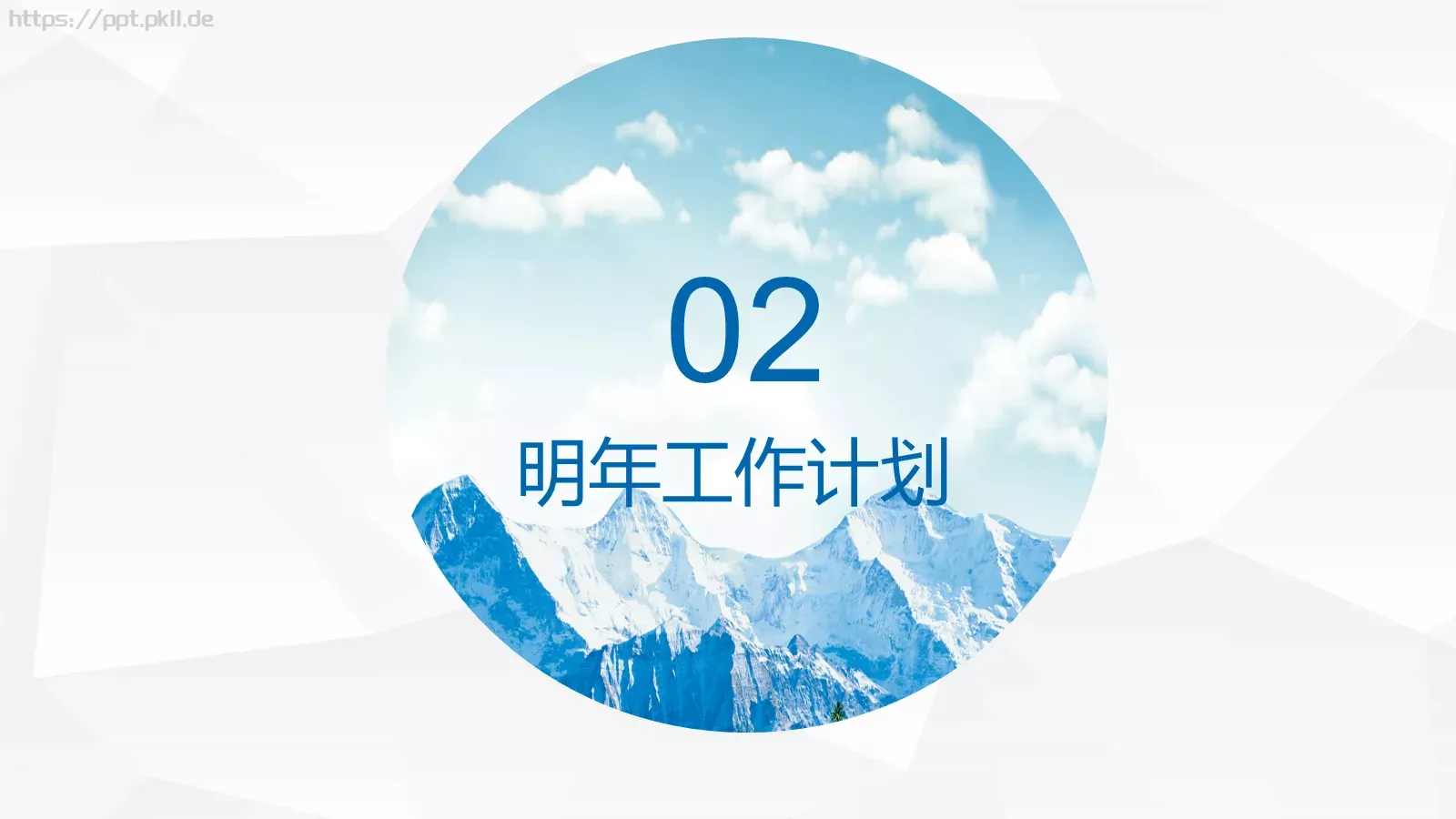 工作总结汇报PPT模板 第 11 页预览图