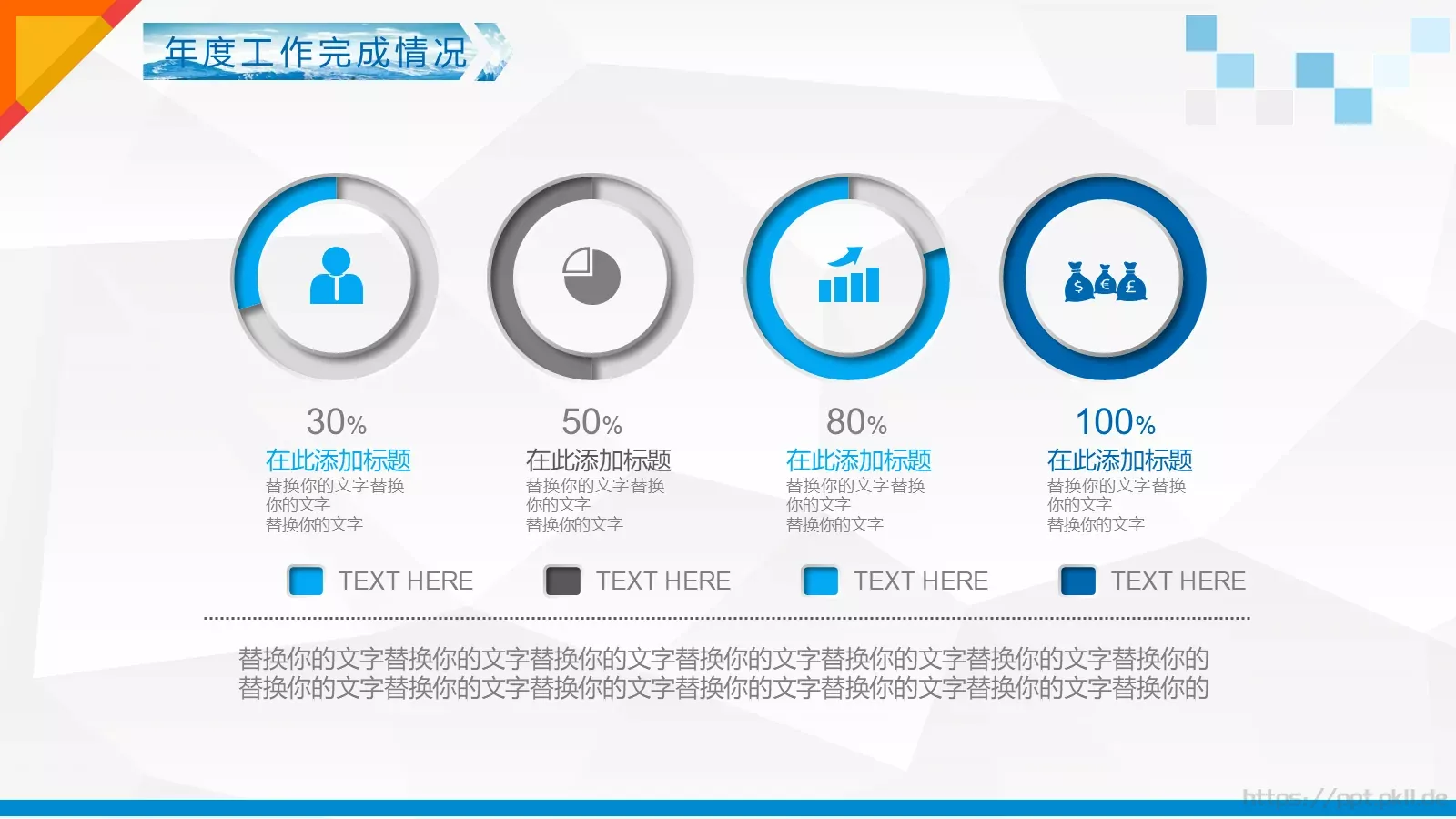 工作总结汇报PPT模板 第 15 页预览图