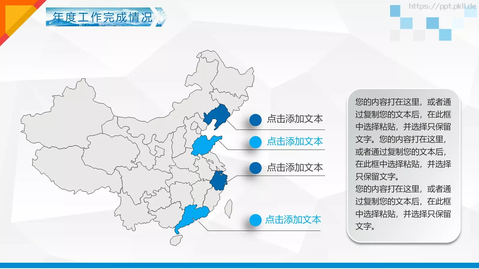 工作总结汇报PPT模板 第 17 页预览图