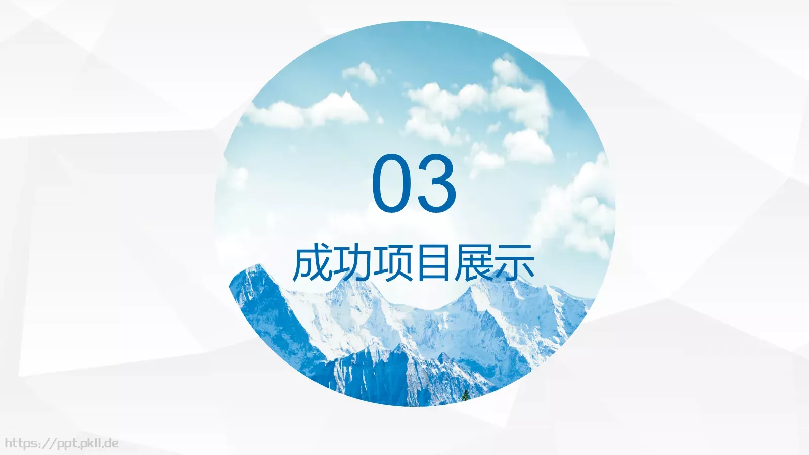 工作总结汇报PPT模板 第 19 页预览图