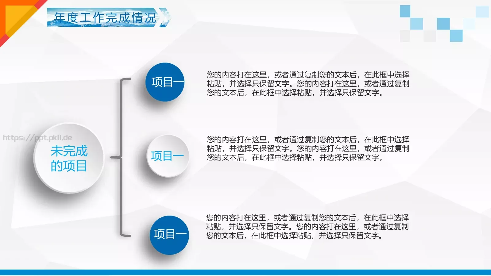 工作总结汇报PPT模板 第 18 页预览图