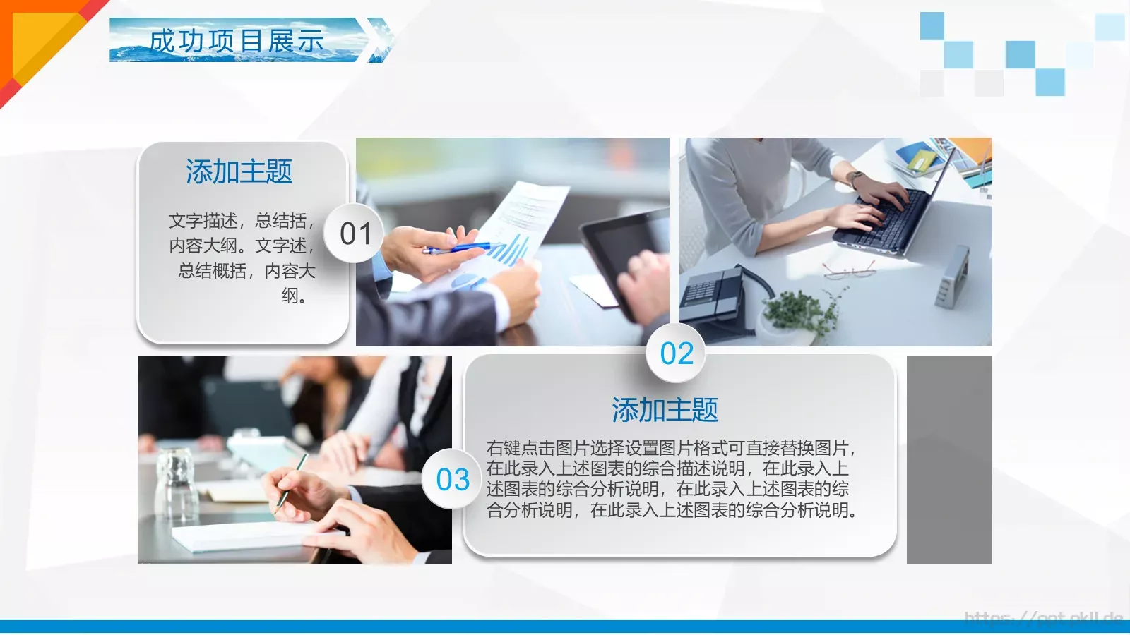 工作总结汇报PPT模板 第 20 页预览图