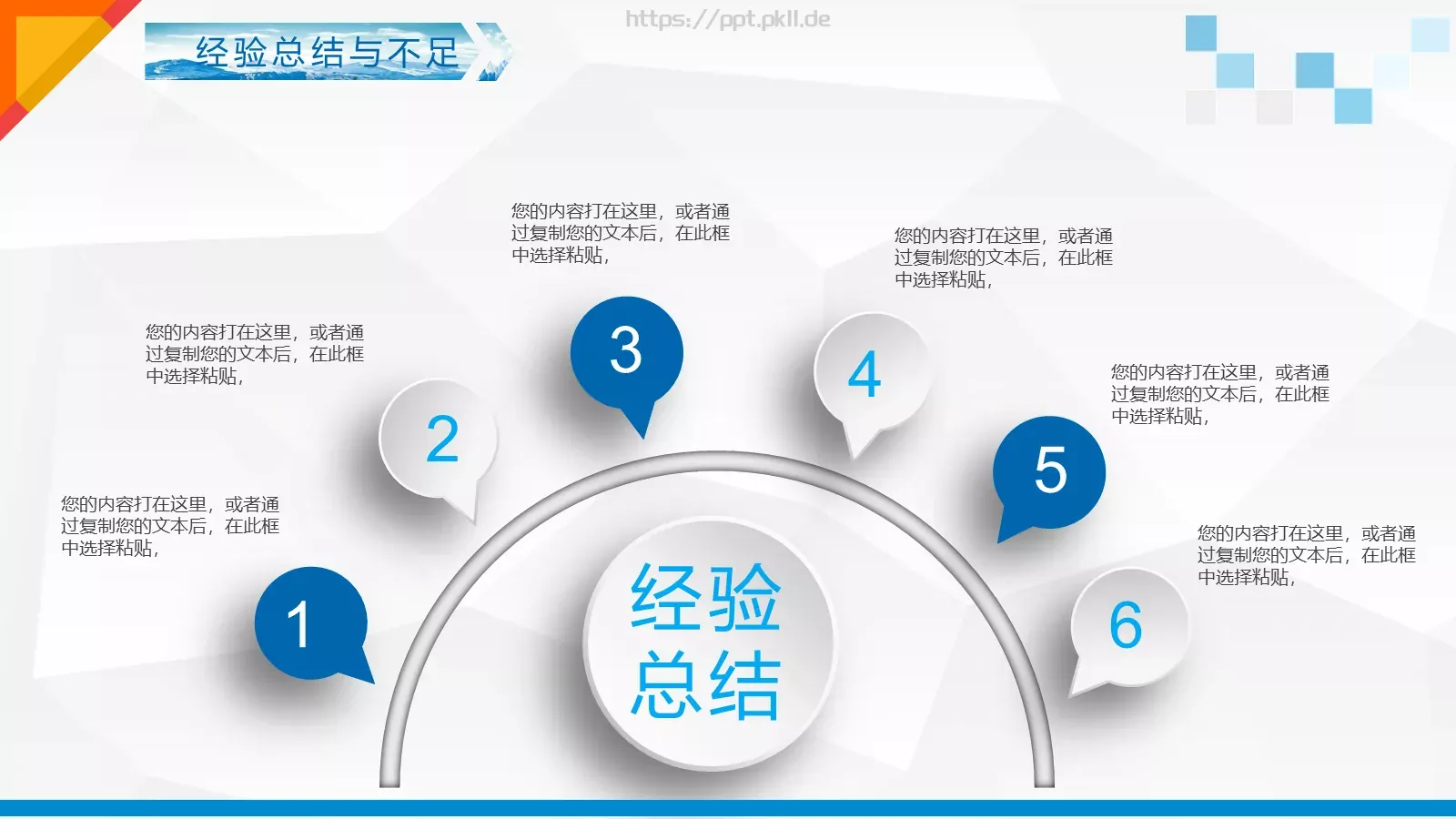 工作总结汇报PPT模板 第 25 页预览图