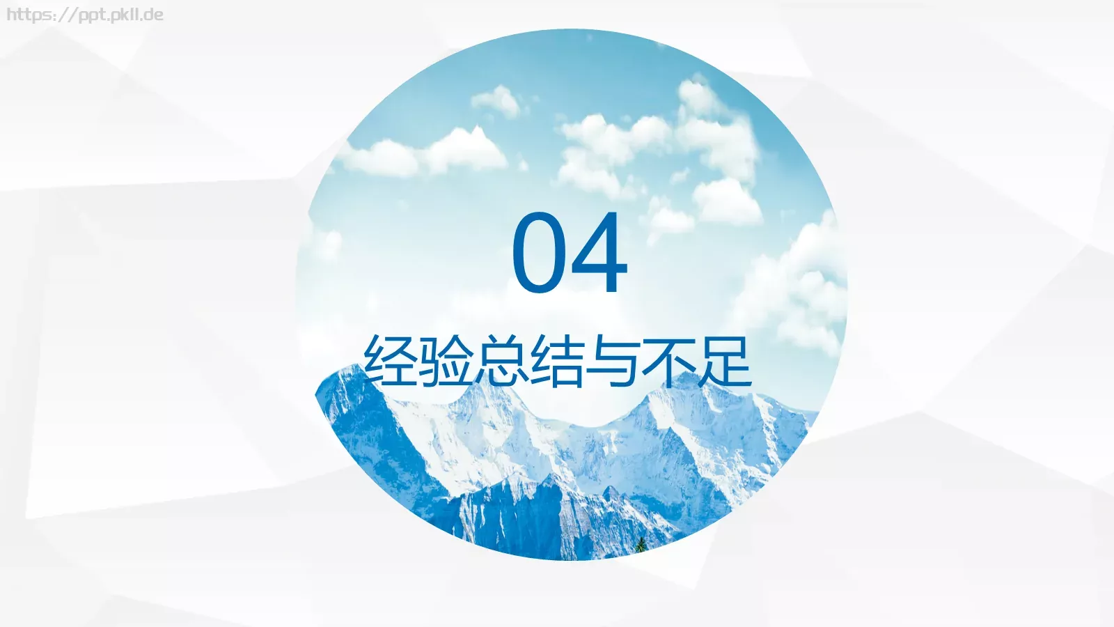 工作总结汇报PPT模板 第 24 页预览图