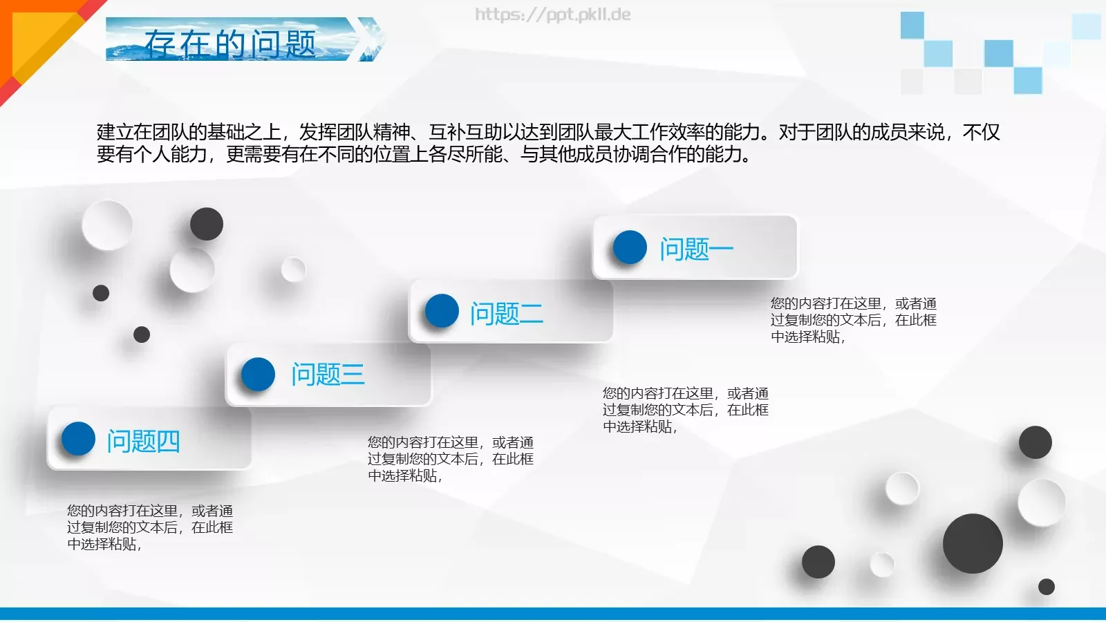 工作总结汇报PPT模板 第 29 页预览图