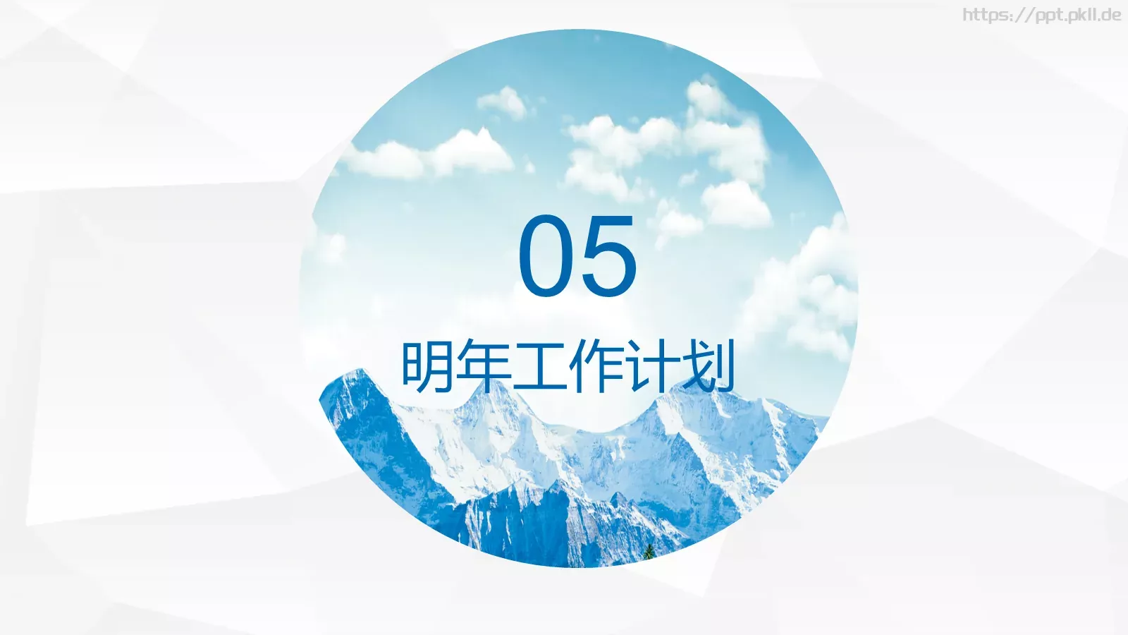 工作总结汇报PPT模板 第 30 页预览图