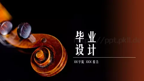 毕业设计论文答辩PPT模板 缩略图