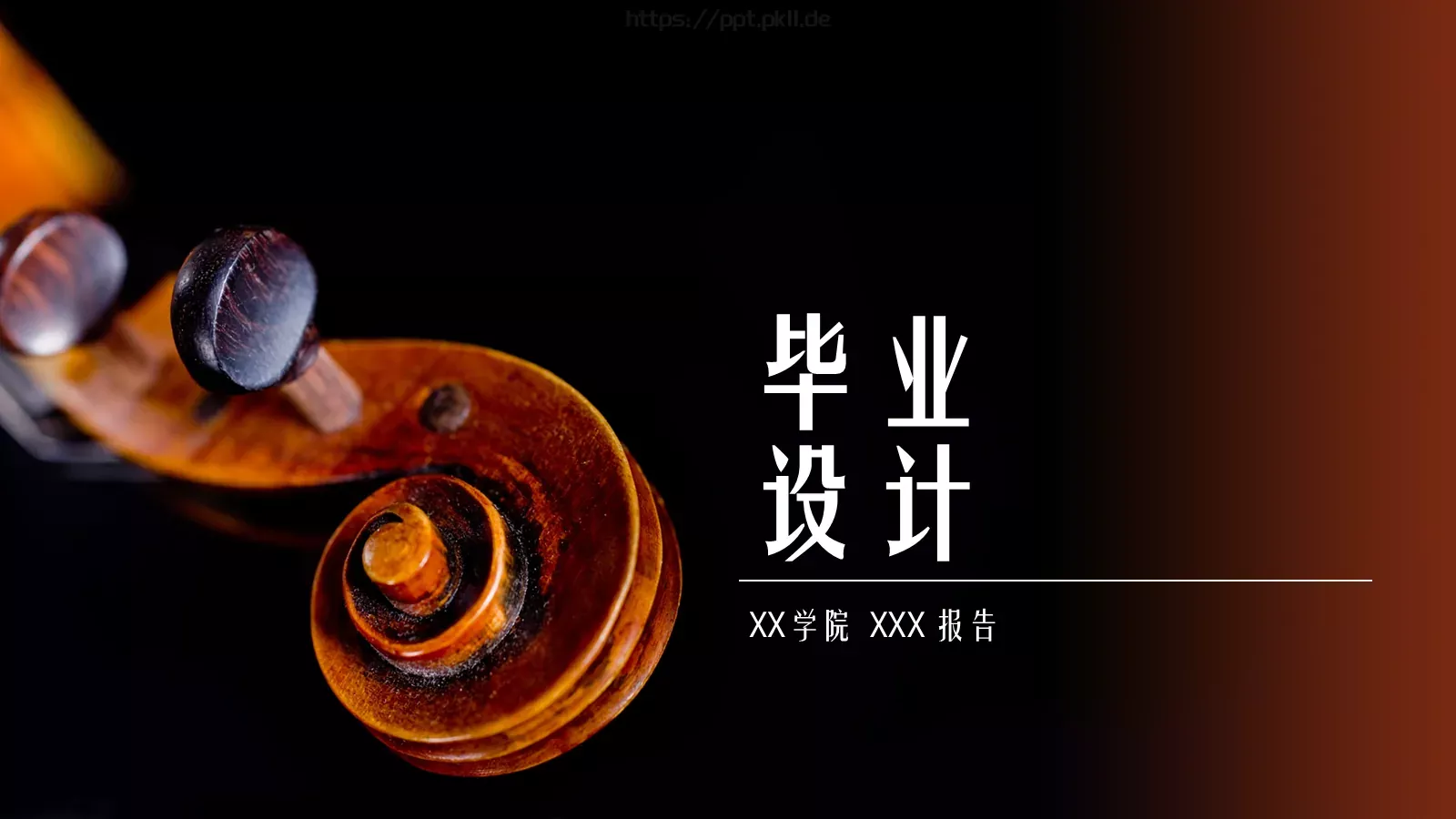 毕业设计论文答辩PPT模板 第 1 页缩略图