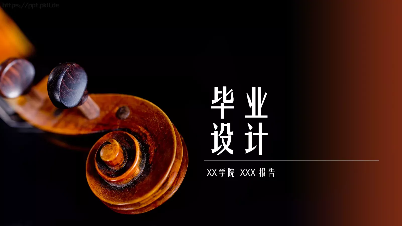 毕业设计论文答辩PPT模板 封面图